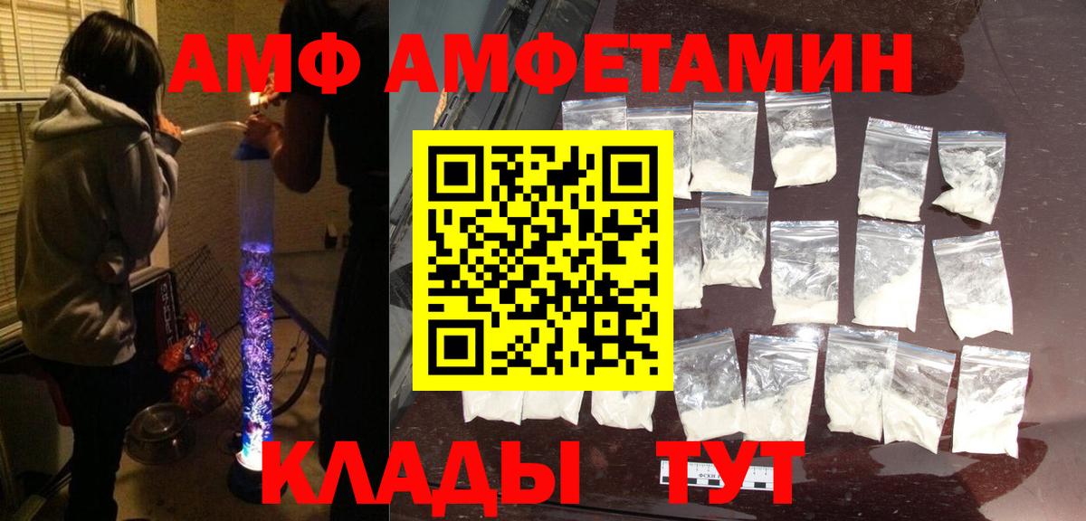 Владимир  Amphetamine Premium  Вход с VPN 