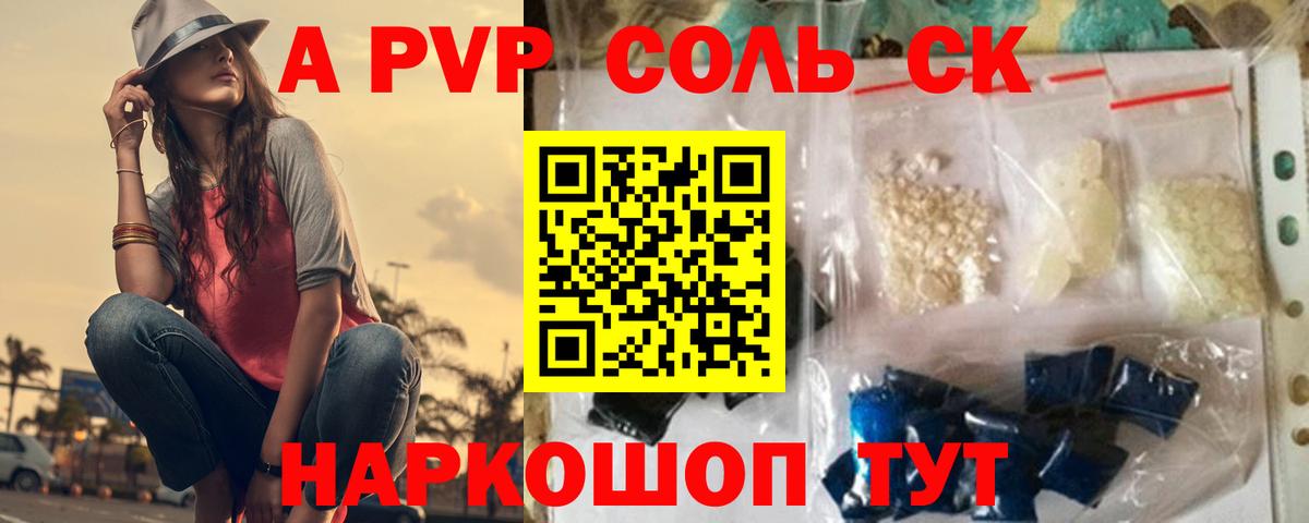 APVP СК  APVP кристаллы  Владимир  Вход с VPN  Alpha-PVP Crystall 