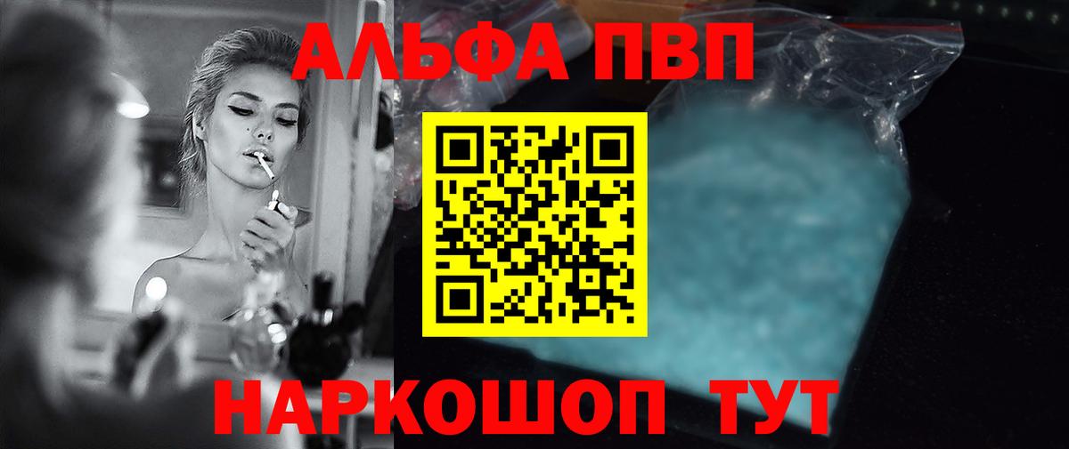 A PVP Соль Владимир