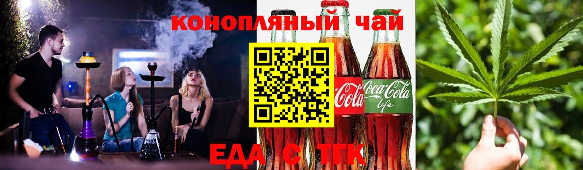 Canna-Cookies марихуана  Вход с VPN  Владимир 