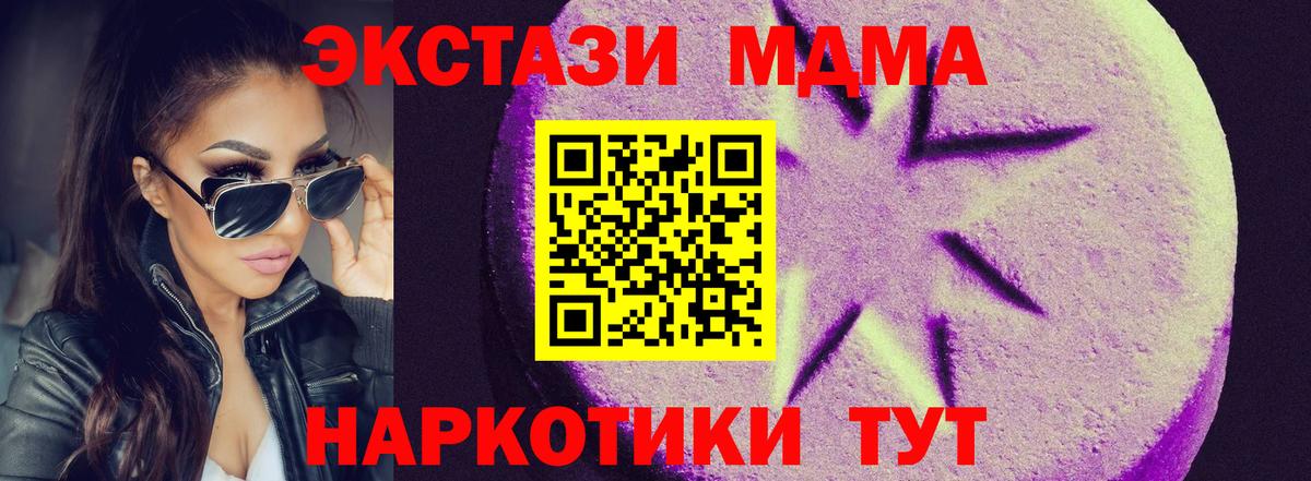 Экстази XTC  Вход с VPN  Владимир  ЭКСТАЗИ диски 