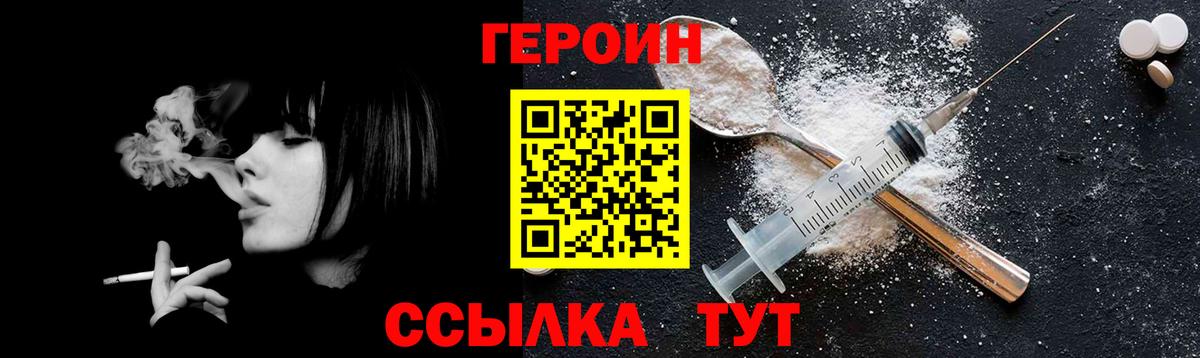 Героин Афган  Вход с VPN  Владимир 