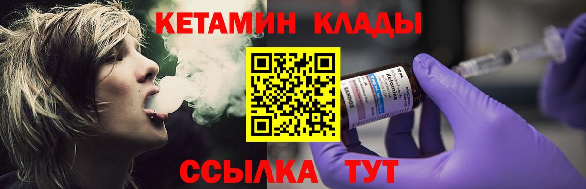 дарк нет Telegram  Вход с VPN  КЕТАМИН ketamine  Владимир  КЕТАМИН ketamine 