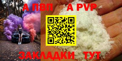 ALPHA-PVP Донской