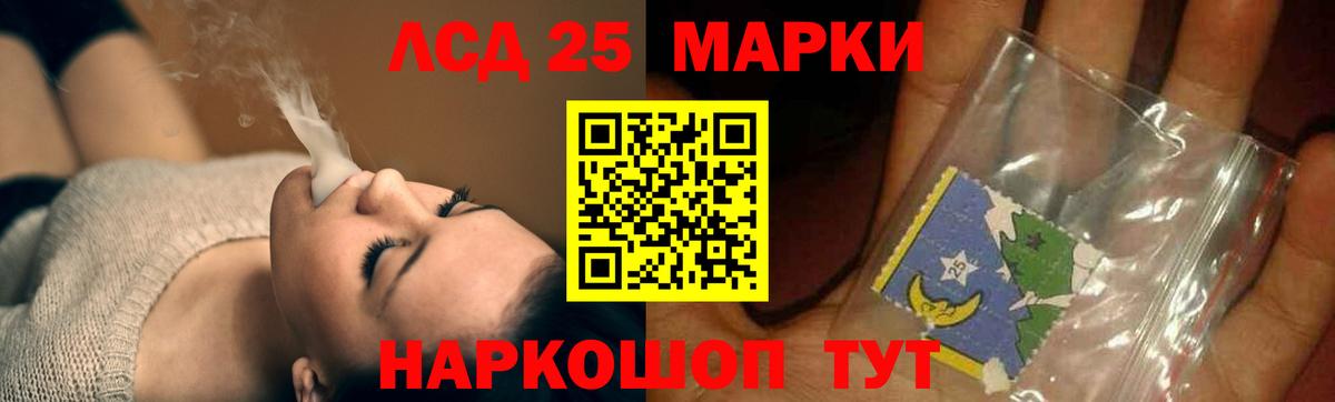 ЛСД экстази кислота  Вход с VPN  Лсд 25 экстази ecstasy  Владимир 
