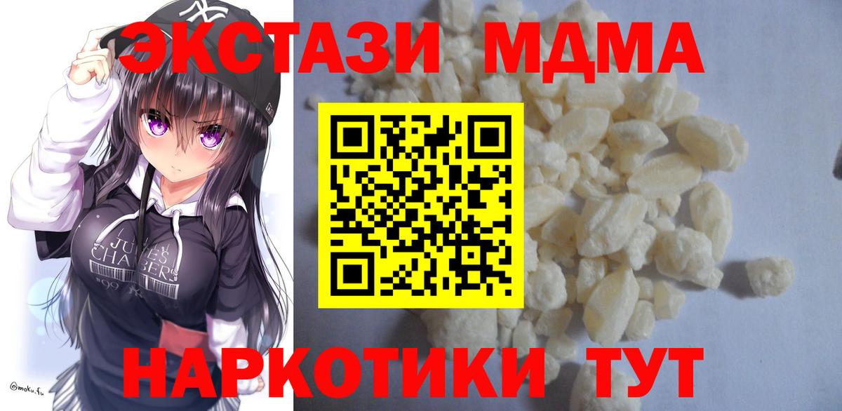 MDMA crystal  Вход с VPN  Владимир  MDMA  МДМА кристаллы 