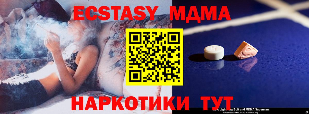 MDMA Molly Владимир