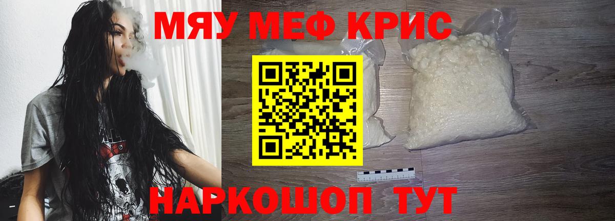 Владимир  Меф 4 MMC  Вход с VPN  Мефедрон кристаллы 