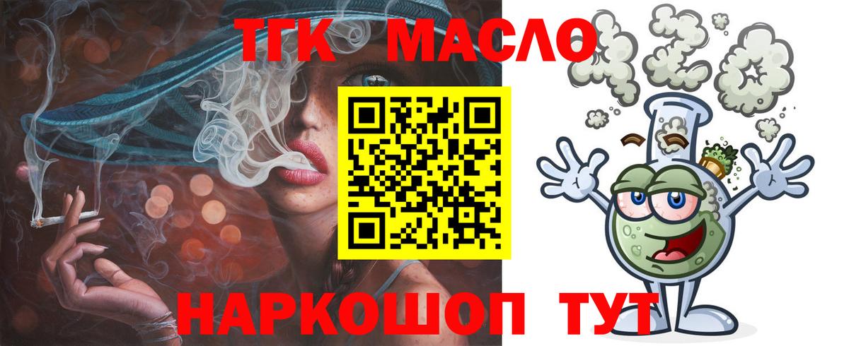 Дистиллят ТГК вейп Владимир